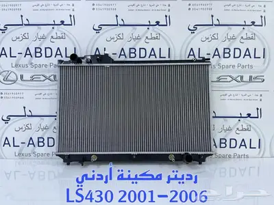ازياق صدام امامي وخلفي لكزس LEXUS LS430 2001-2006 9