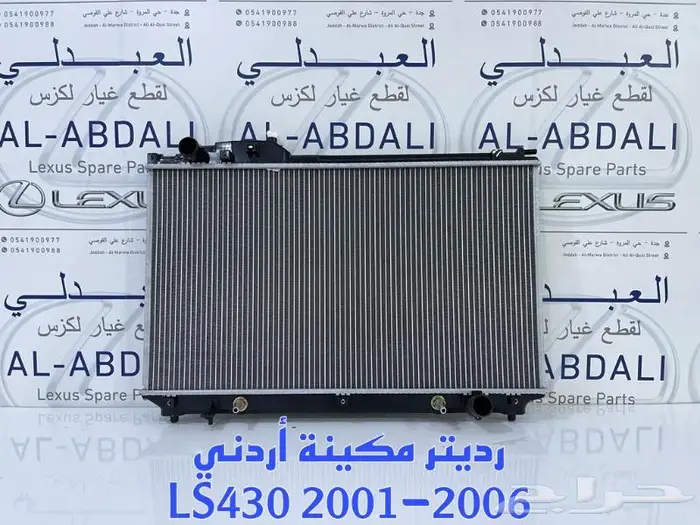 ازياق صدام امامي وخلفي لكزس LEXUS LS430 2001-2006 9