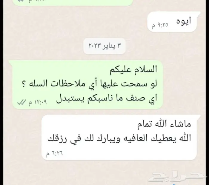 الباسل للخضروات والفواكه 27