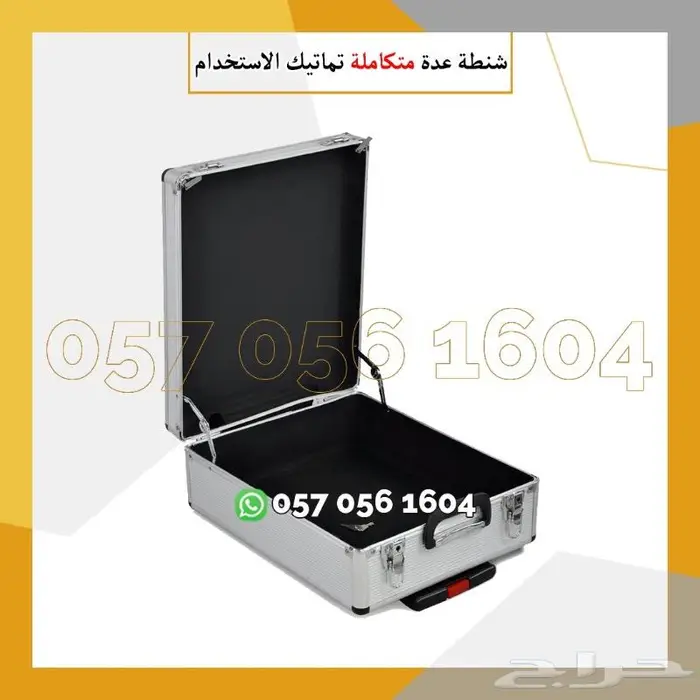 شنطة عدة متكاملة للعمل والمنزل. 1