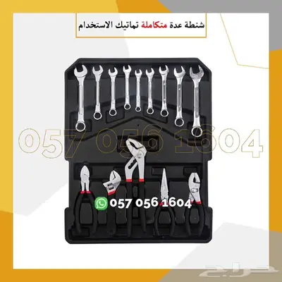 شنطة عدة متكاملة للعمل والمنزل. 2