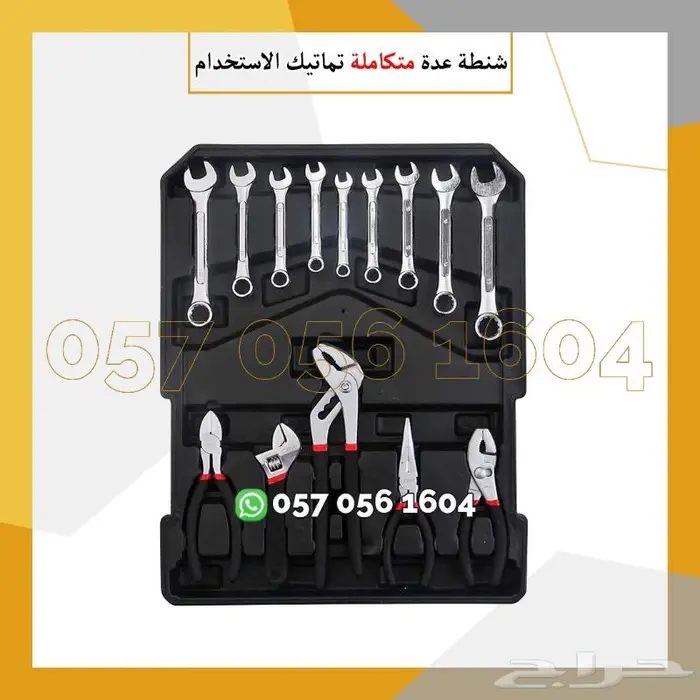 شنطة عدة متكاملة للعمل والمنزل. 2