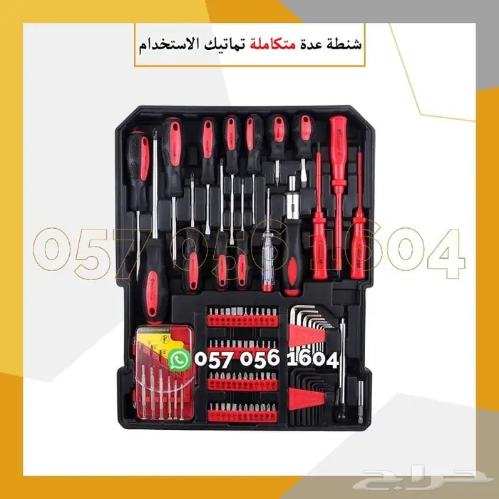 شنطة عدة متكاملة للعمل والمنزل. 4