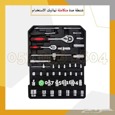 شنطة عدة متكاملة للعمل والمنزل. 7