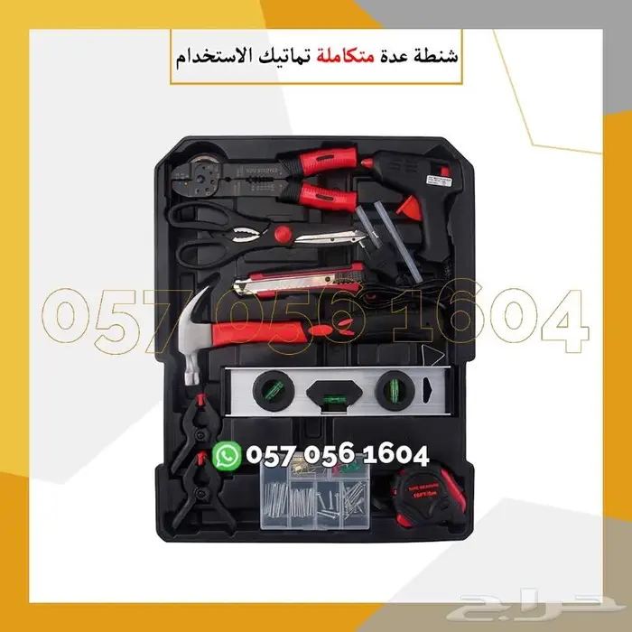 شنطة عدة متكاملة للعمل والمنزل. 9