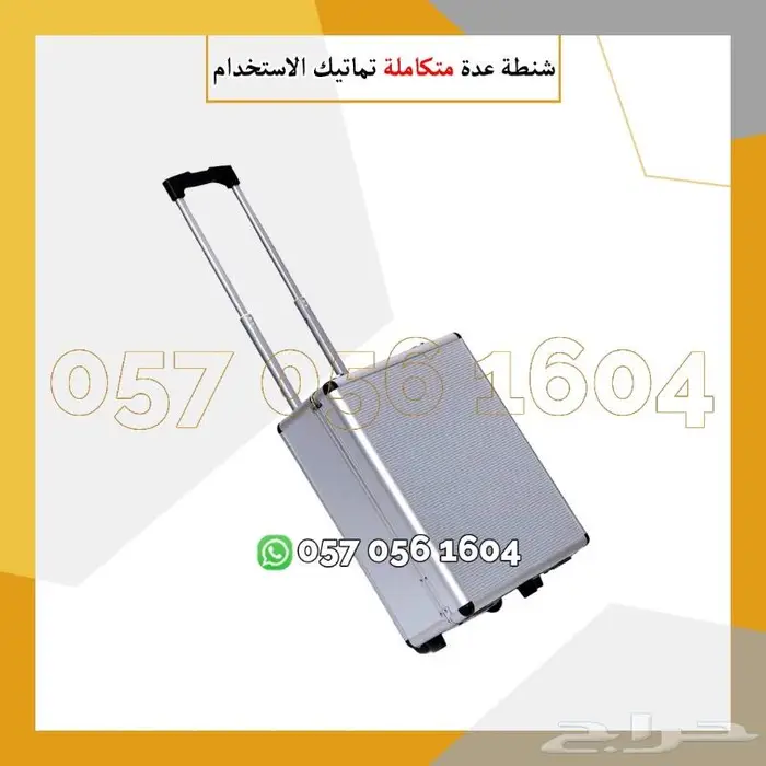 شنطة عدة متكاملة للعمل والمنزل. 5