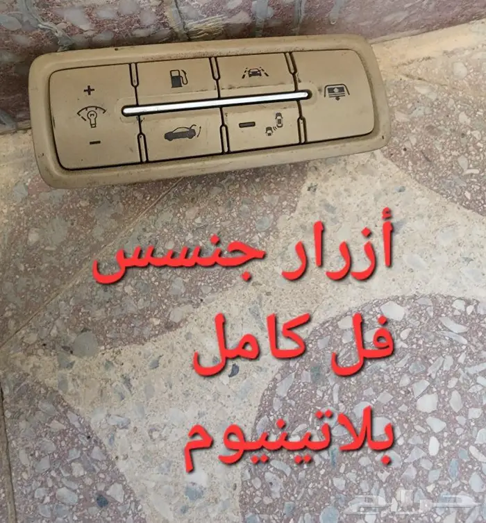 اسطب شنطه جنسس 10