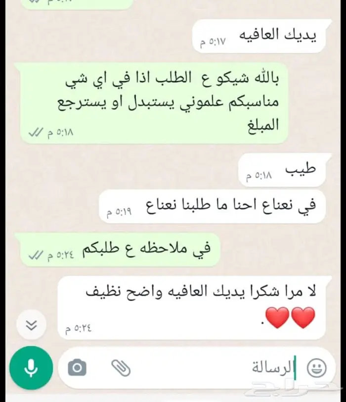 الباسل للخضروات والفواكه 25