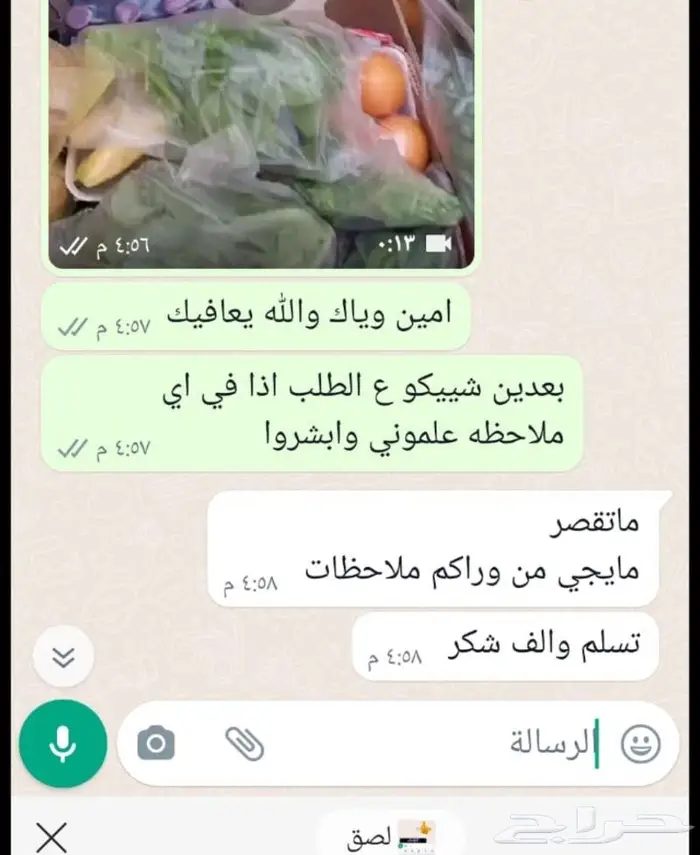 الباسل للخضروات والفواكه 26