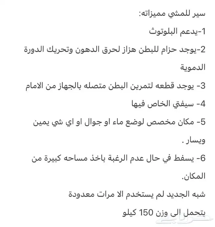 سير كهربائي اخو الجديد 6