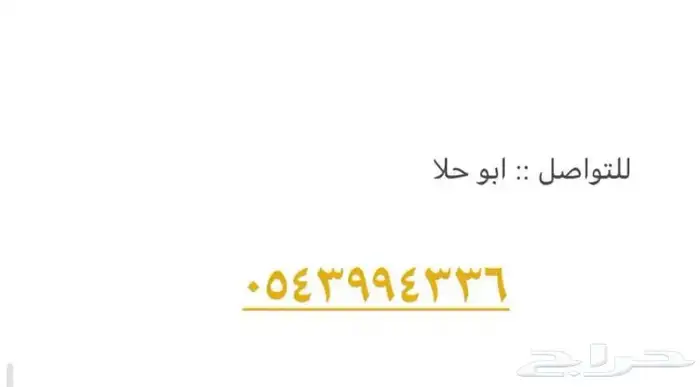 باص بضاعة للايجار للايجار فان توصيل 4