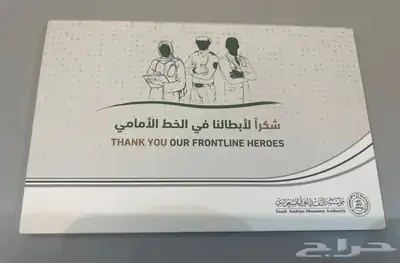 مطلوب ميدالية وزارة الصحة الموضحه في الصورة 0
