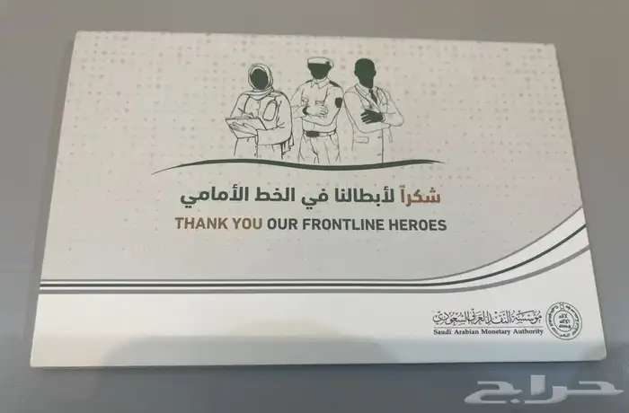 مطلوب ميدالية وزارة الصحة الموضحه في الصورة 0