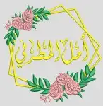 تصاميم لمكائن التطريز وبرامج ودورات تدريب 9