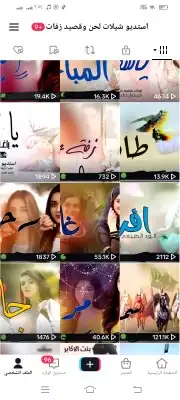 استديو تنفيذ شيلات زواج شيلات مناسبات زفات عريس عروس بالاسما 6