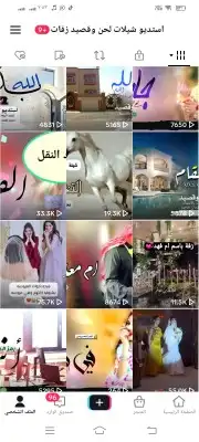 استديو تنفيذ شيلات زواج شيلات مناسبات زفات عريس عروس بالاسما 4