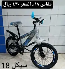 دراجات كبار وصغار ( يوجد اقساط بسعر الكاش ) 40