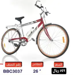 دراجات كبار وصغار ( يوجد اقساط بسعر الكاش ) 25