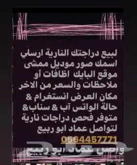 معرض موتو زون لدراجات النارية ومستلزماتها 15