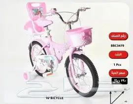 دراجات كبار وصغار ( يوجد اقساط بسعر الكاش ) 29