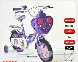 دراجات كبار وصغار ( يوجد اقساط بسعر الكاش ) 27