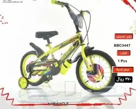 دراجات كبار وصغار ( يوجد اقساط بسعر الكاش ) 36