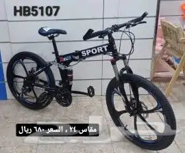 دراجات كبار وصغار ( يوجد اقساط بسعر الكاش ) 10