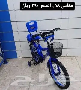 دراجات كبار وصغار ( يوجد اقساط بسعر الكاش ) 39