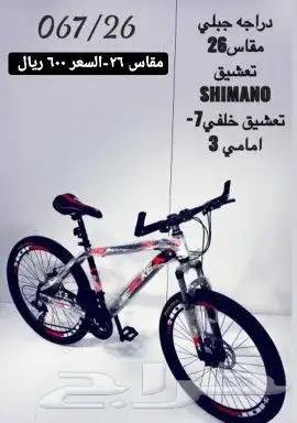 دراجات كبار وصغار ( يوجد اقساط بسعر الكاش ) 12