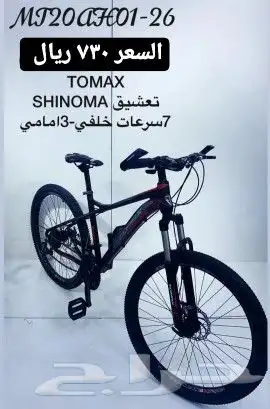 دراجات كبار وصغار ( يوجد اقساط بسعر الكاش ) 15