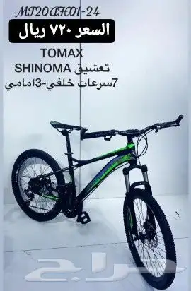 دراجات كبار وصغار ( يوجد اقساط بسعر الكاش ) 14