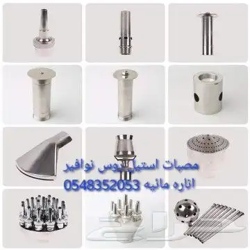 خصم عله مصبات استيل روس نوافير رغويه كرويه مصب مسبح كوبرا 17
