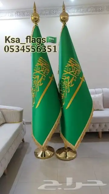 علم مجلس علم صالة ستاند علم كبير ذهبي علم السعودية مذهب 11