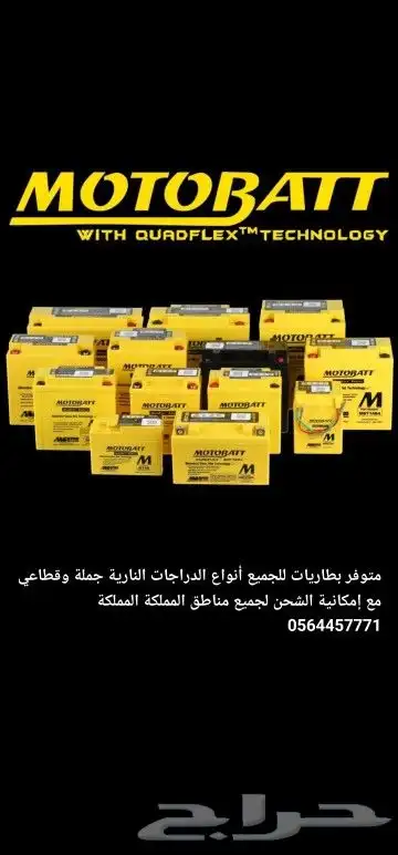 معرض موتو زون لدراجات النارية ومستلزماتها 11
