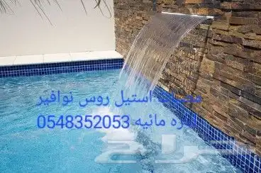 خصم عله مصبات شلالا مصب كوبرا روس نوافير رغويه كروية مصب 3