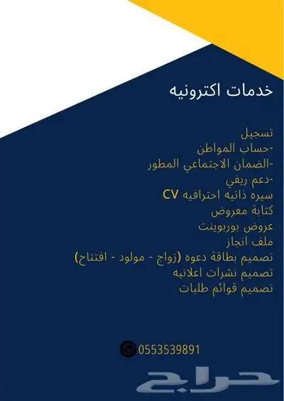 عمل بحوث ومشاريع عرض بوربوينت ملف انجاز سيره ذاتيه 0