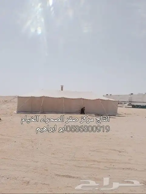 خيام ببيته تنزاني درجه اولا نضام الكويت معا الجملون 0