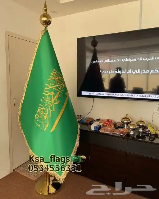 علم مجلس علم صالة ستاند علم كبير ذهبي علم السعودية مذهب 10