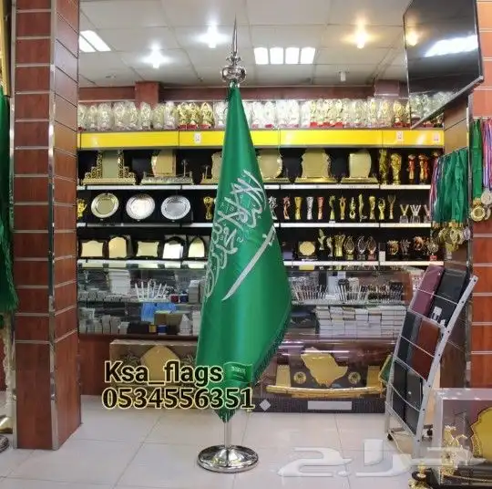 علم مجلس علم صالة ستاند علم كبير ذهبي علم السعودية مذهب 16