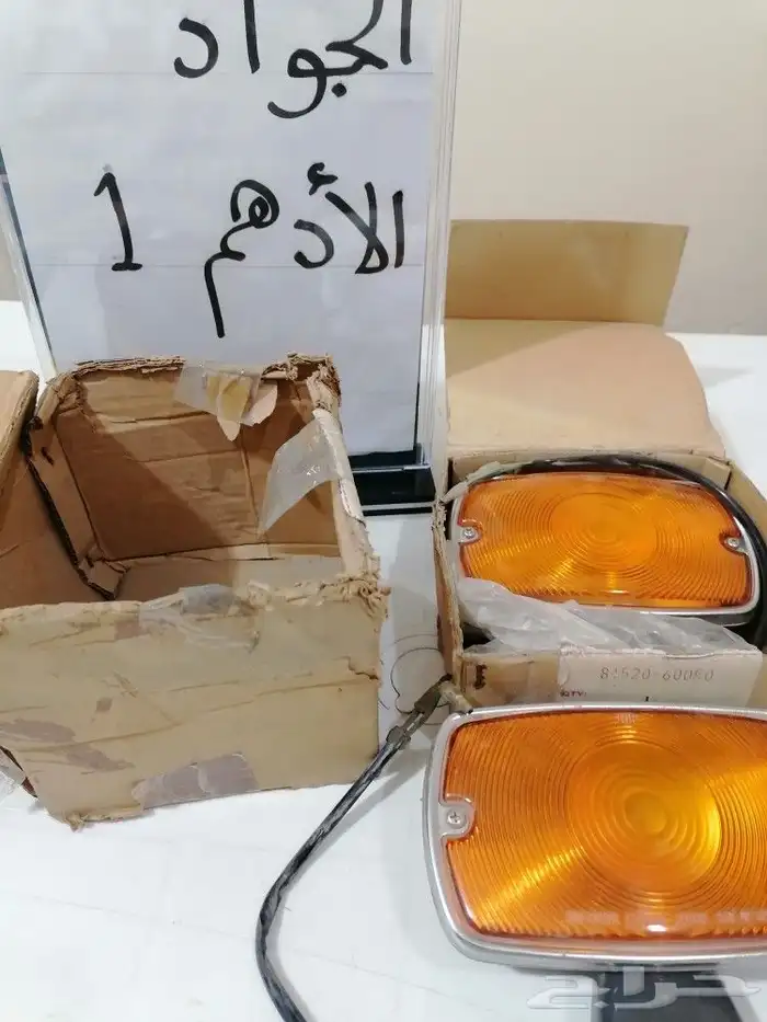 كبوس _كشاف تويوتا اصلي قديم للشاص والربع من 75وفوق 0
