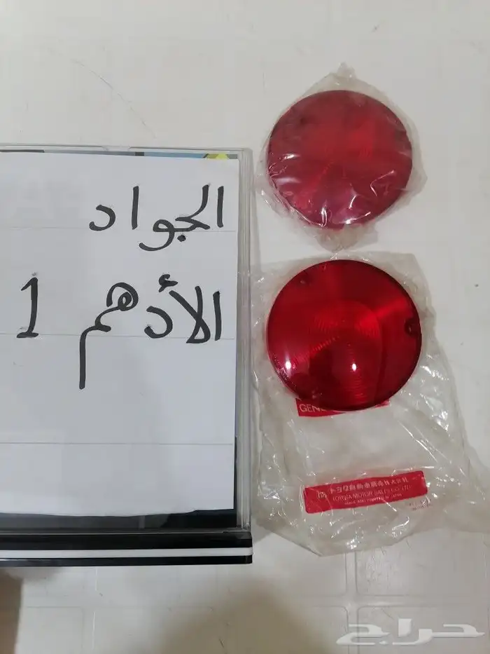 اغطية اصطبات خلفيه للربع القديم 0