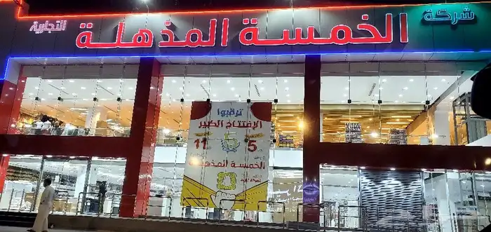 جده نضافه الوجهات ازجاجيه وا نضافه فندق 1