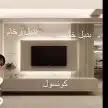 اليوم جبن لكم ديكور شاشه حسب اطلب 7