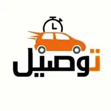 مندوب (خدمه -توصيل -شحن ) لقطع غيار السيارات 2