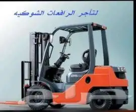 كرينات سيزرات رافعات شوكيه 2
