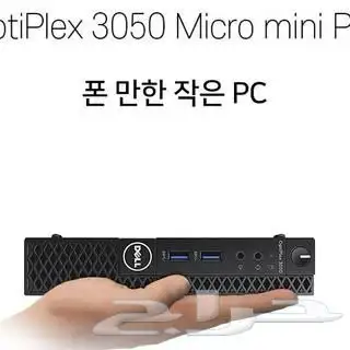 كمبيوتر ديل مكتبي حجم mini pc مواصفات و جودة عالية 0