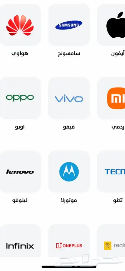 شاشات وقطع غيار مداخل كيابل شحن بيوت شرايح 0