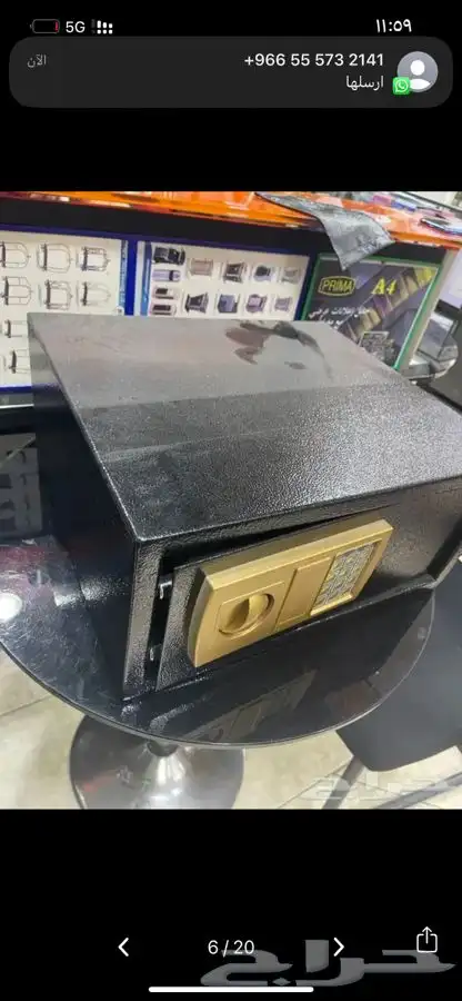 خزنة شامل التوصيل 8