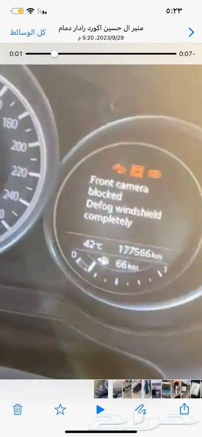 صيانه رادار اصلاح رادار 6