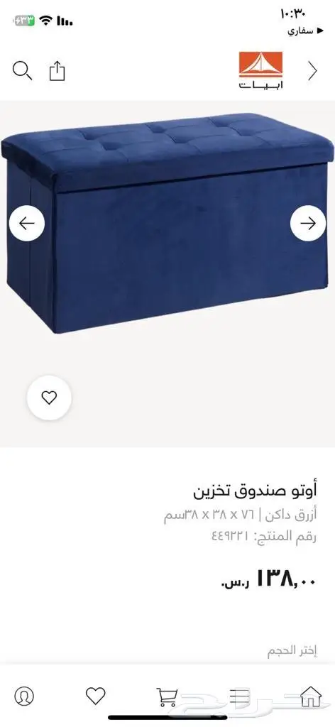 كرسي مع تخزين 0
